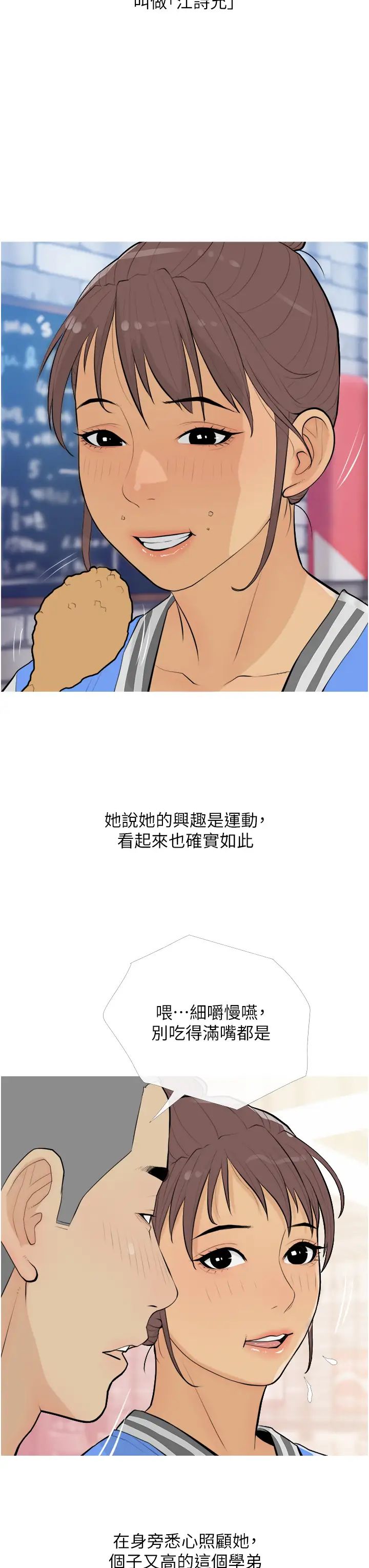 糖果爸爸的抢婚大作战第13话-百人后宫的第二个目标