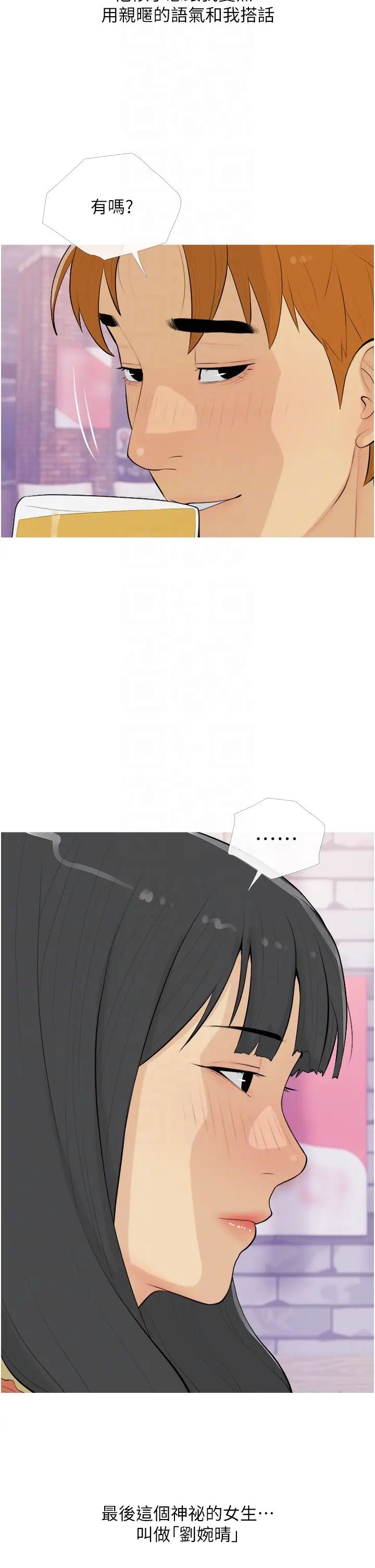 糖果爸爸的抢婚大作战第13话-百人后宫的第二个目标