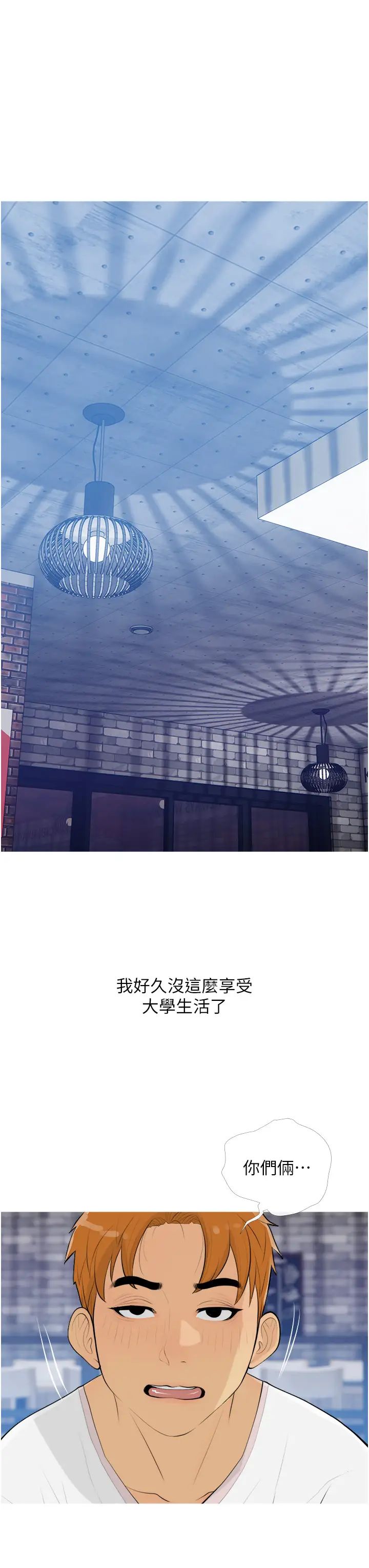 糖果爸爸的抢婚大作战第13话-百人后宫的第二个目标