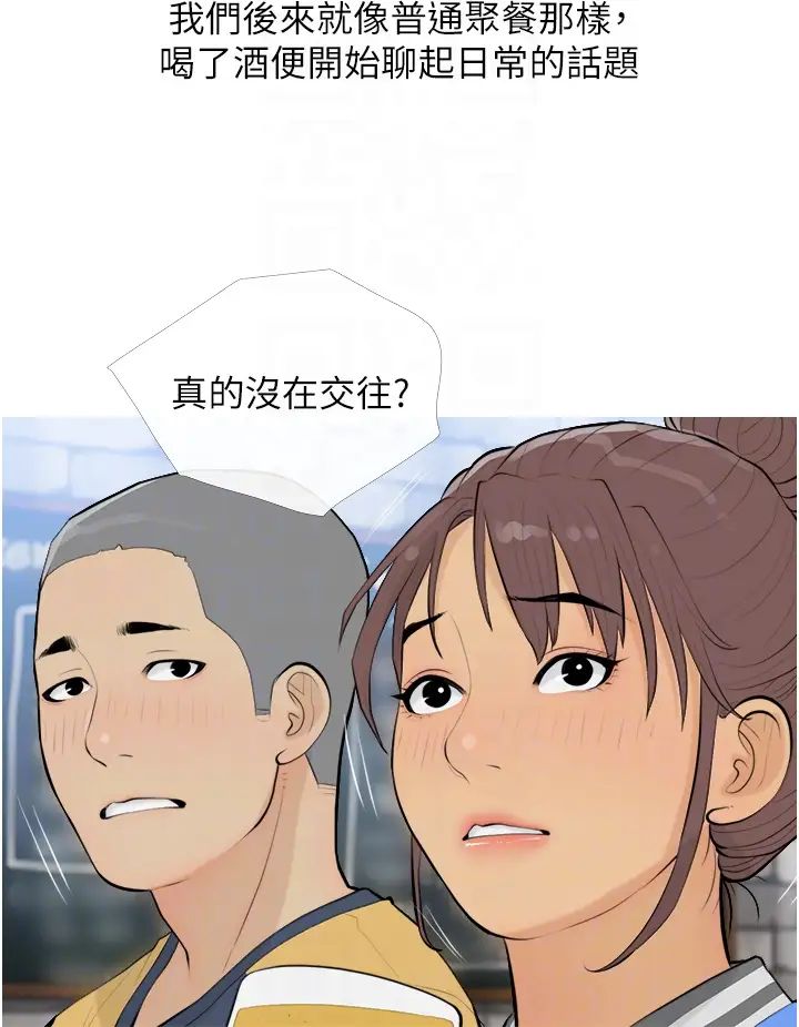 糖果爸爸的抢婚大作战第13话-百人后宫的第二个目标