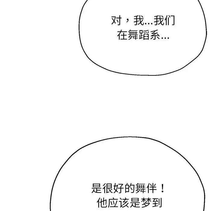 亲家的女人们第6话