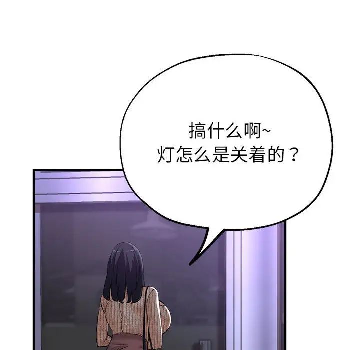 亲家的女人们第6话