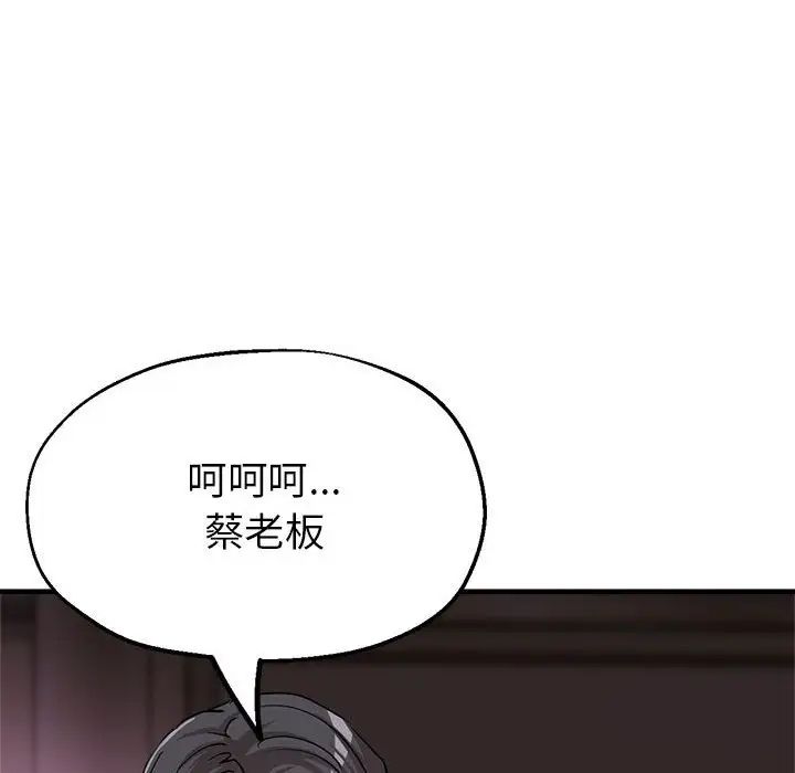 亲家的女人们第6话