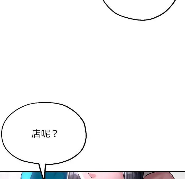 亲家的女人们第6话