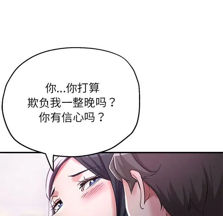 亲家的女人们第6话