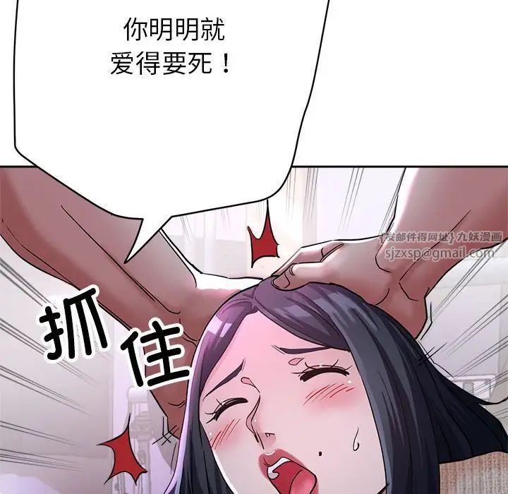 亲家的女人们第6话