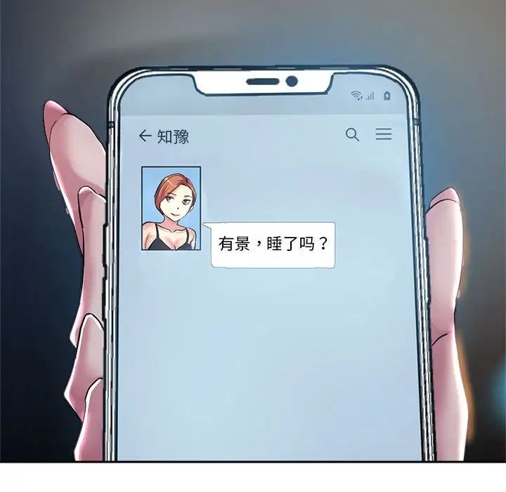 亲家的女人们第6话