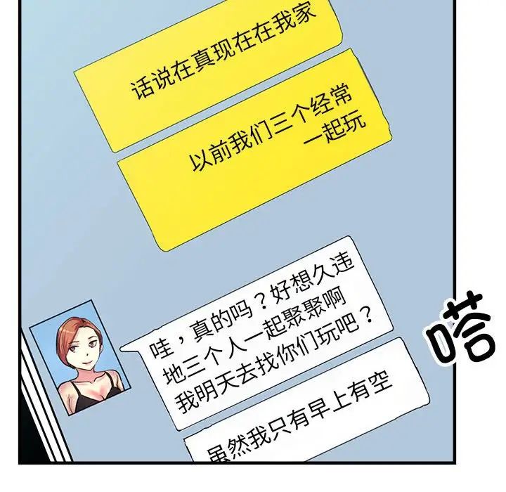 亲家的女人们第6话