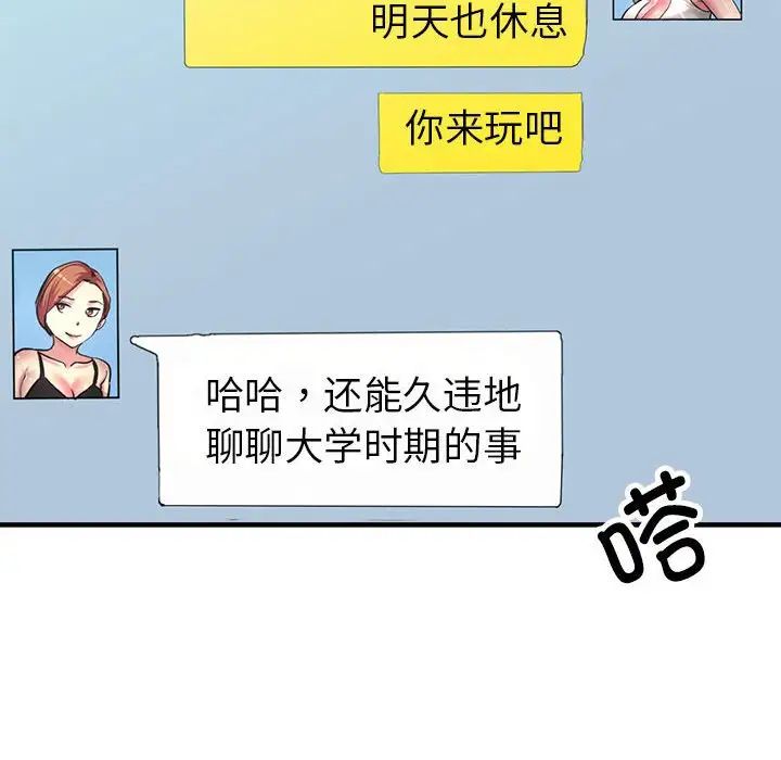 亲家的女人们第6话