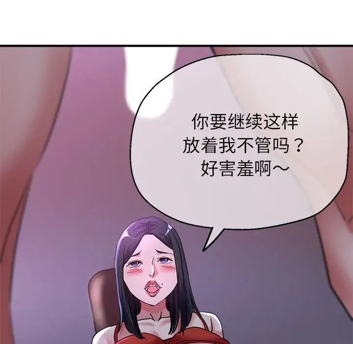 亲家的女人们第6话