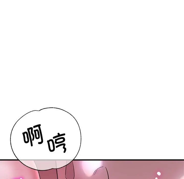 亲家的女人们第6话