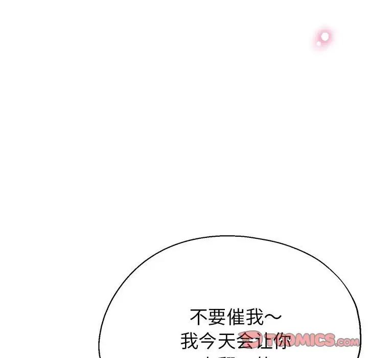 亲家的女人们第6话