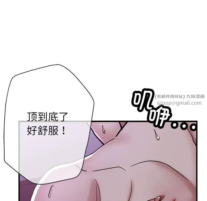 亲家的女人们第6话