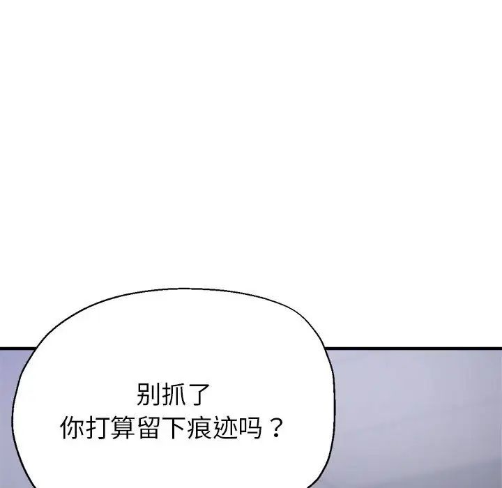 亲家的女人们第6话