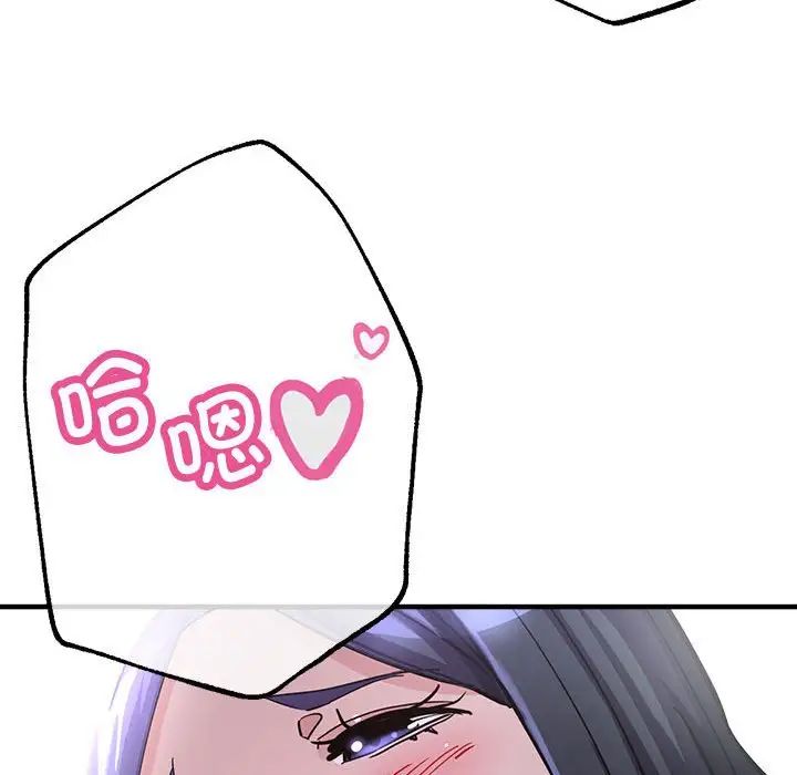 亲家的女人们第6话