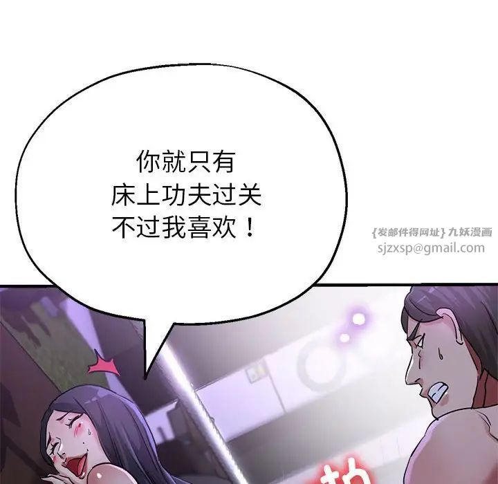 亲家的女人们第6话