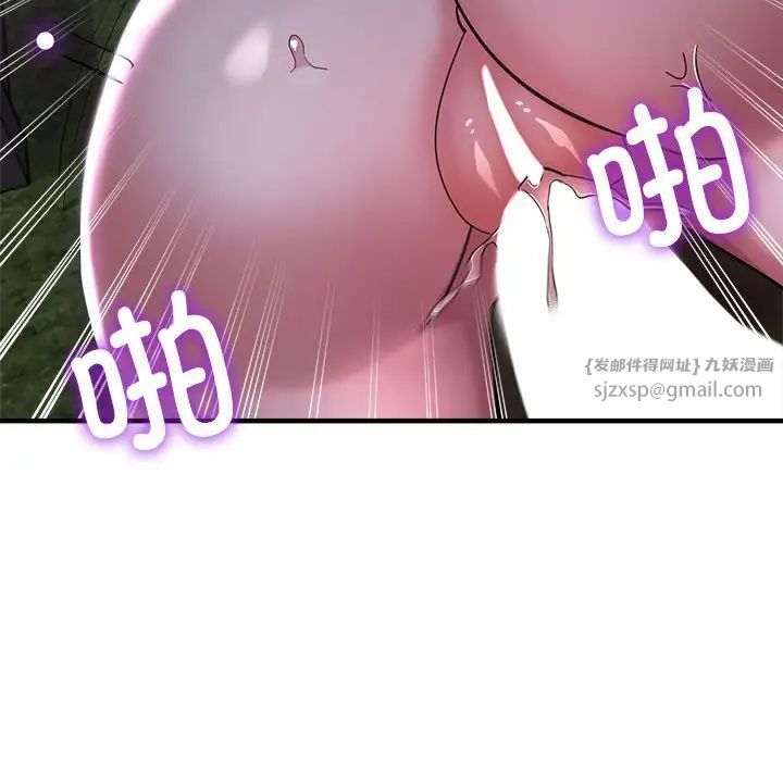 亲家的女人们第6话