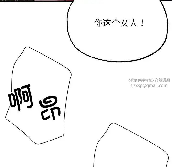 亲家的女人们第6话