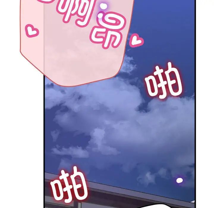 亲家的女人们第6话