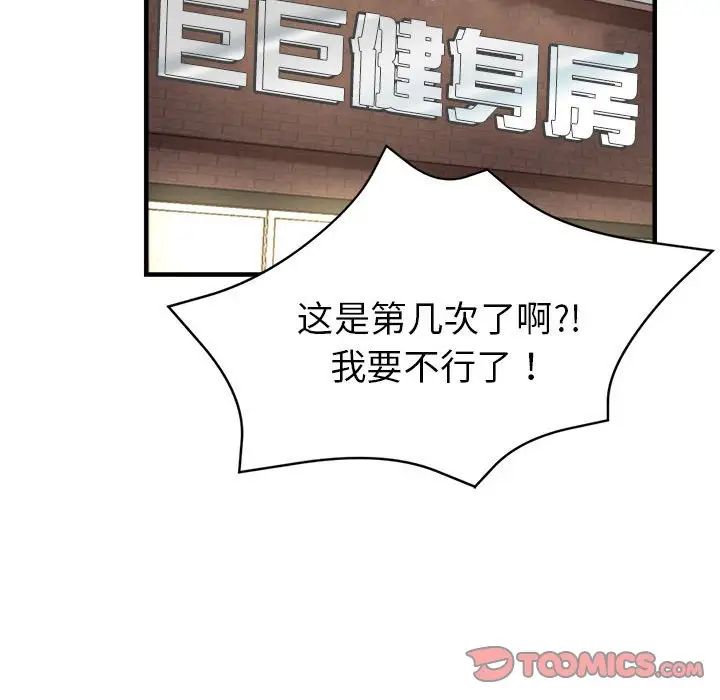 亲家的女人们第6话