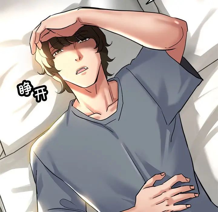 亲家的女人们第6话