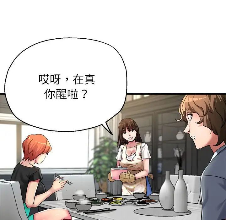 亲家的女人们第6话