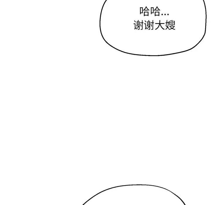 亲家的女人们第6话