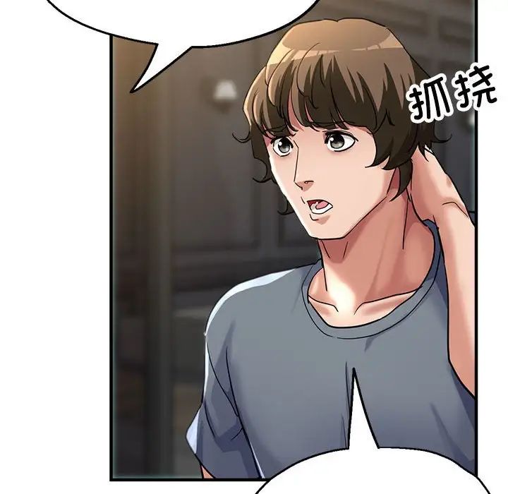 亲家的女人们第6话