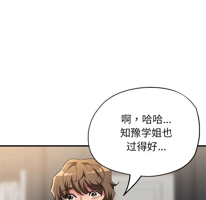 亲家的女人们第6话