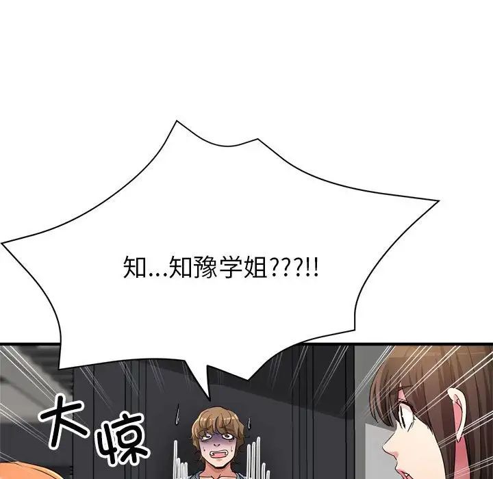 亲家的女人们第6话