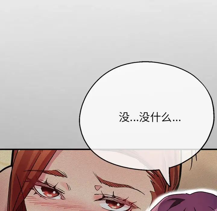 亲家的女人们第6话