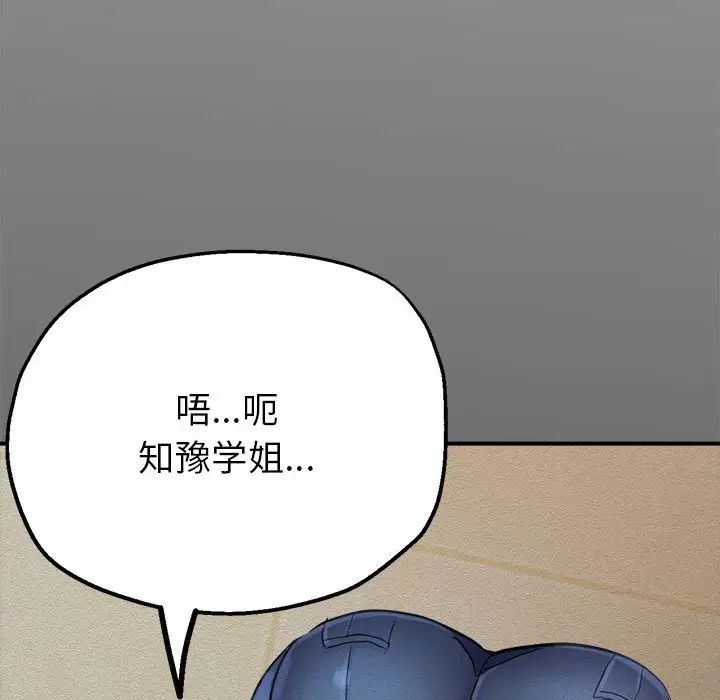 亲家的女人们第6话