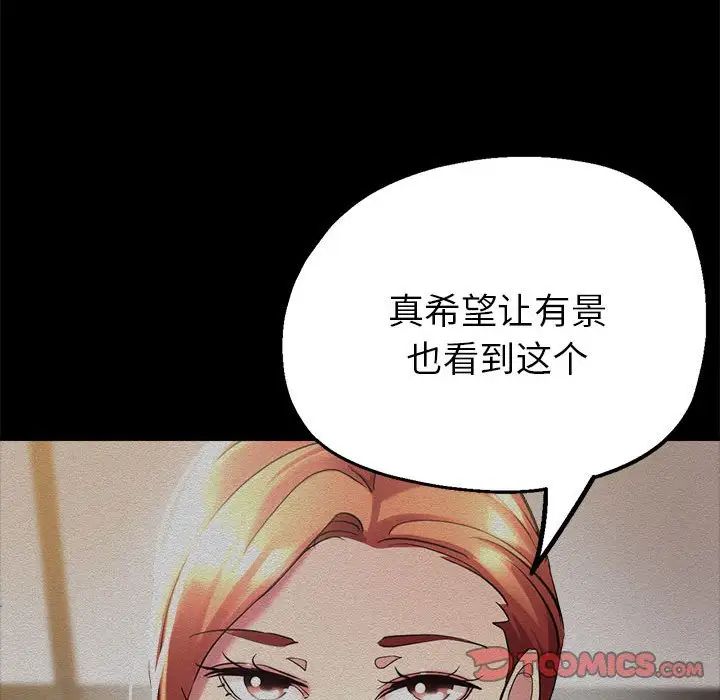 亲家的女人们第6话