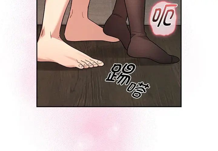 疫情期间的家教生活第118话