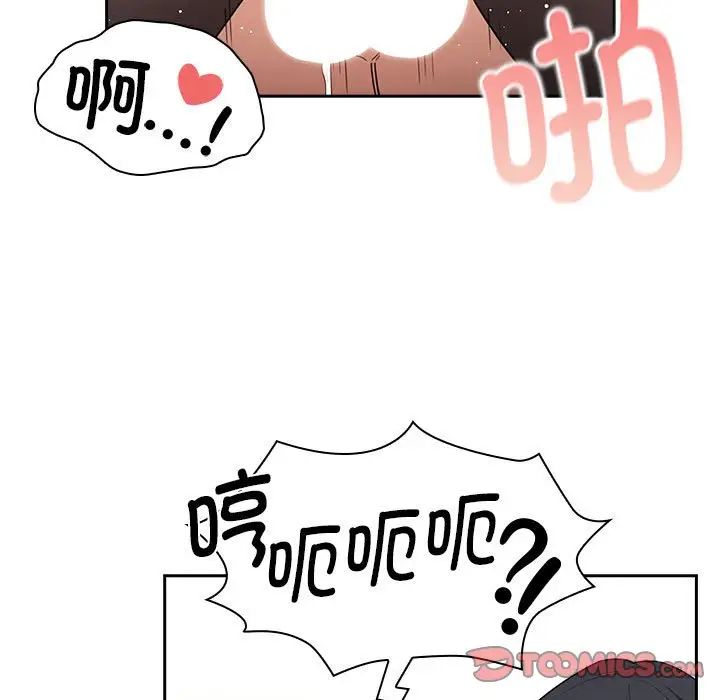 疫情期间的家教生活第118话