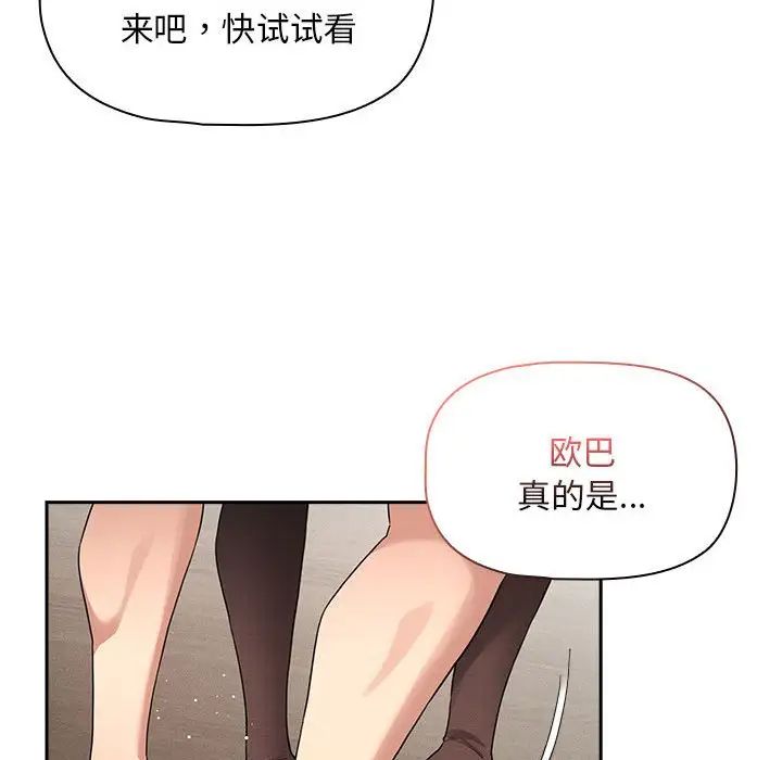 疫情期间的家教生活第118话