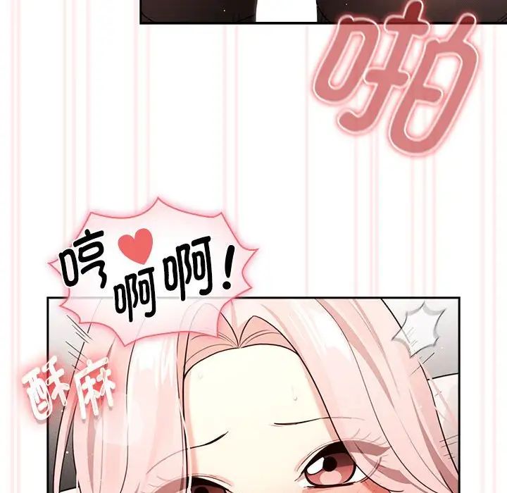 疫情期间的家教生活第118话