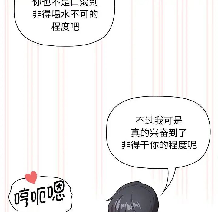 疫情期间的家教生活第118话