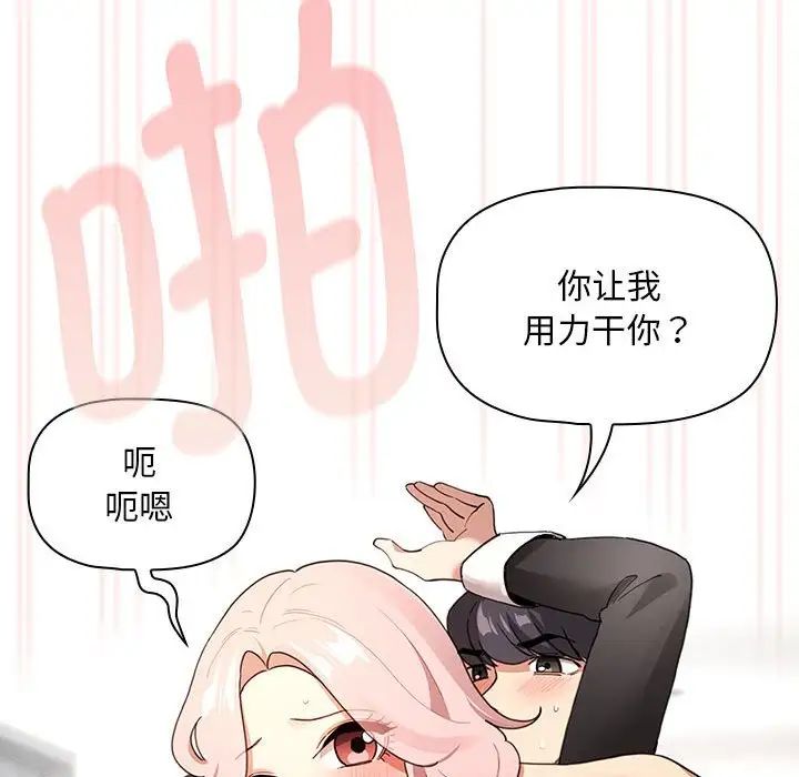 疫情期间的家教生活第118话