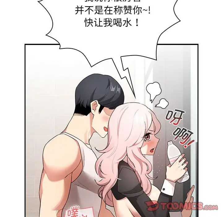 疫情期间的家教生活第118话