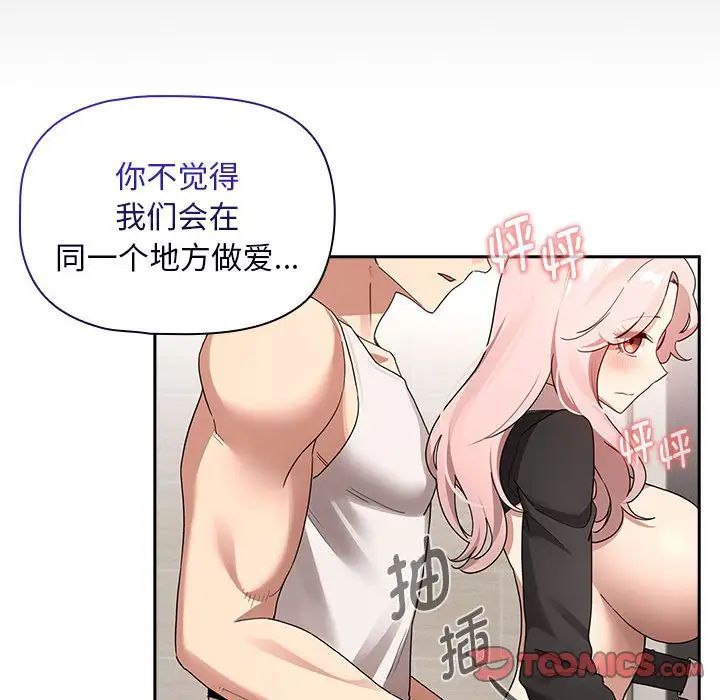 疫情期间的家教生活第118话