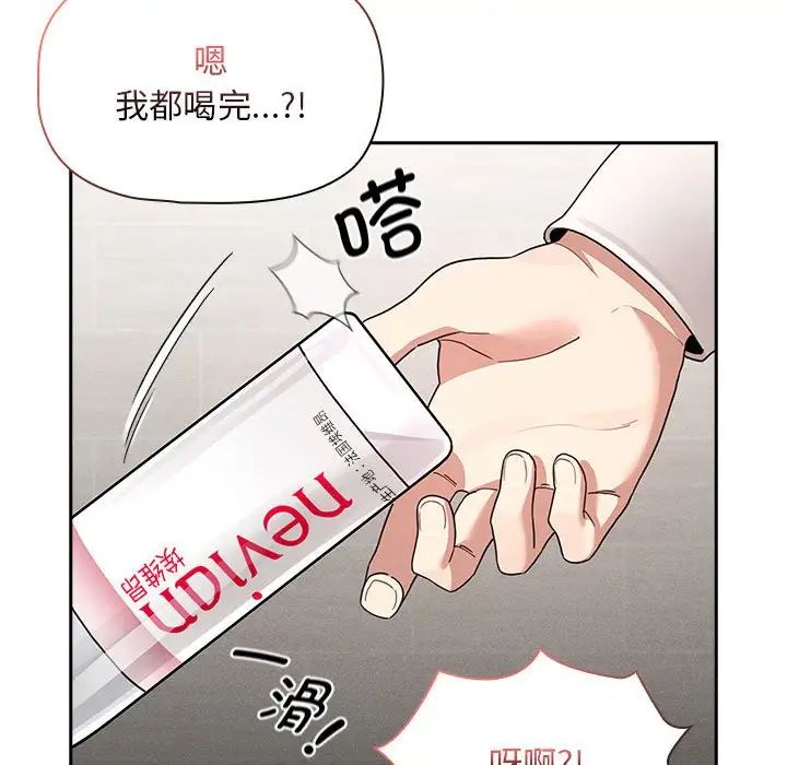 疫情期间的家教生活第118话