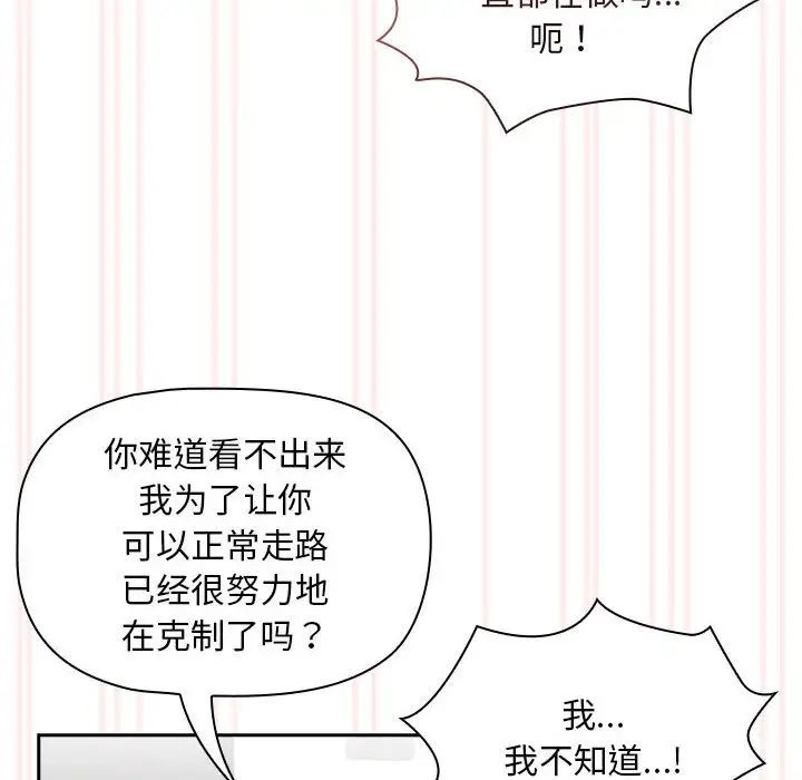 疫情期间的家教生活第118话