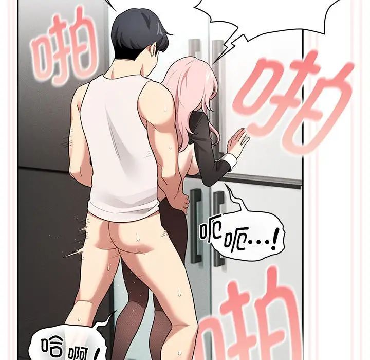 疫情期间的家教生活第118话