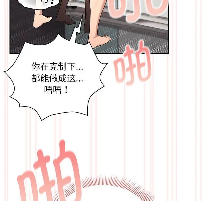 疫情期间的家教生活第118话