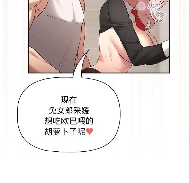 疫情期间的家教生活第118话