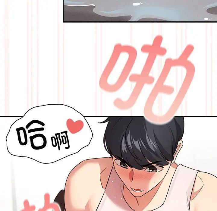 疫情期间的家教生活第118话