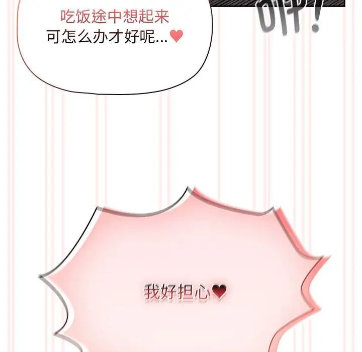 疫情期间的家教生活第118话