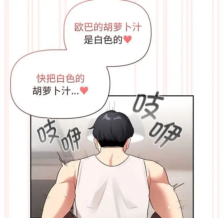 疫情期间的家教生活第118话