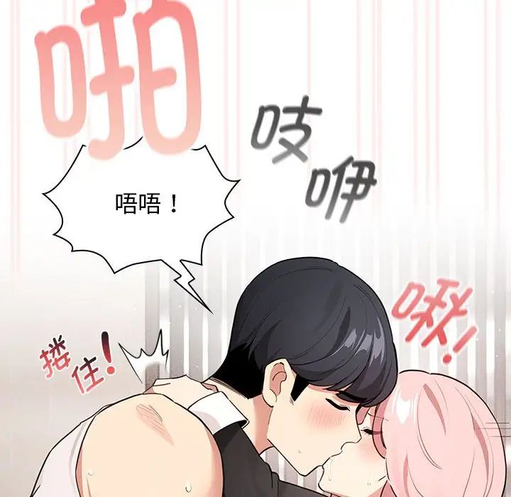 疫情期间的家教生活第118话